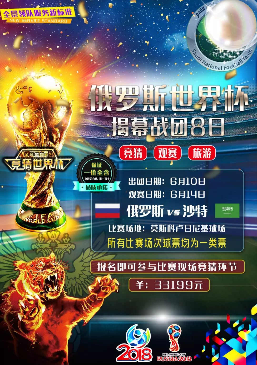 和场